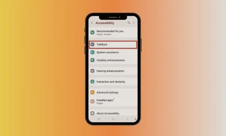 فوائد وطريقة استخدام ميزة TalkBack في هواتف سامسونج جالاكسي
