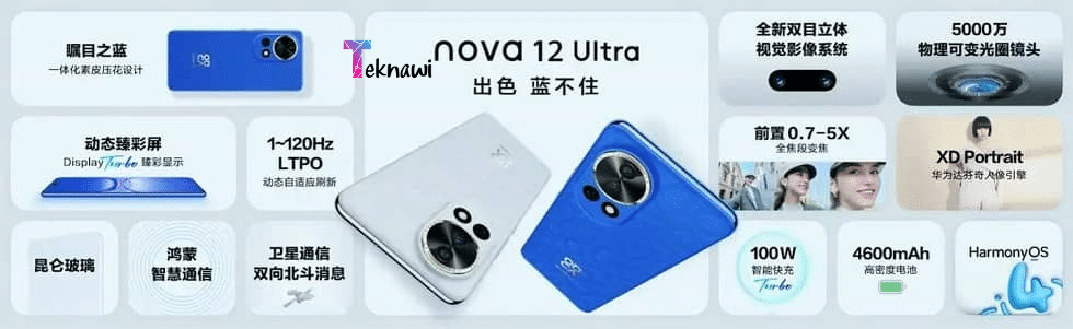 Huawei Nova 12 Ultra الابتكار رغم التحديات