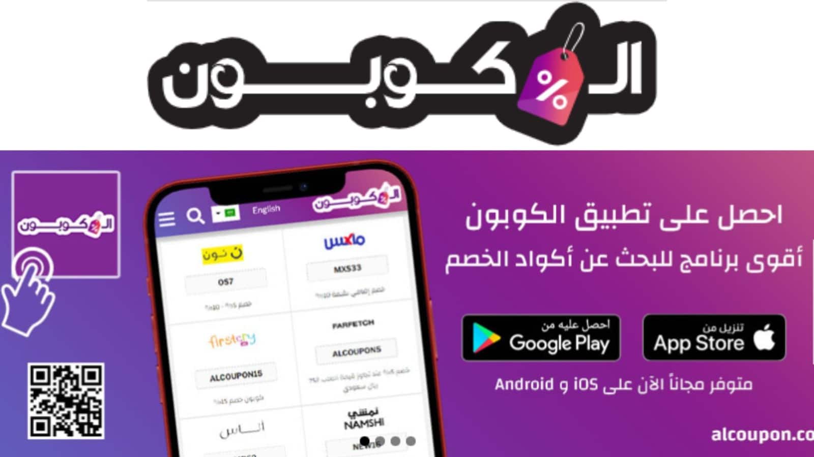 أهمية استخدام مواقع كوبونات الخصم عند التسوق اونلاين