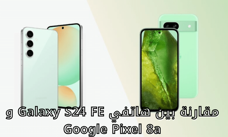 مقارنة شاملة بين iPhone 16 Pro Max و Google Pixel 9 Pro XL