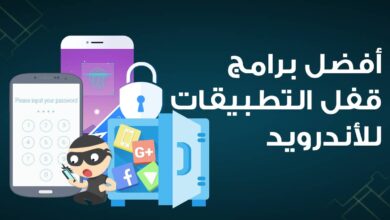 أفضل برامج قفل التطبيقات للأندرويد في عام 2025 تحميل AppLock مجاني