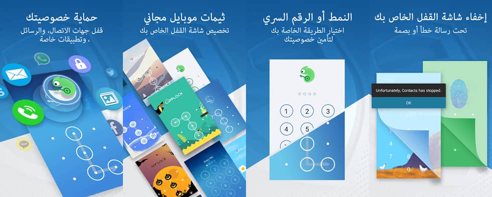 أفضل برامج قفل التطبيقات للأندرويد في عام 2025 تحميل AppLock مجاني