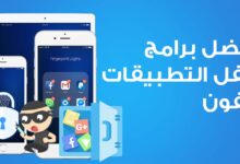 أفضل برامج قفل التطبيقات للايفون في عام 2025 تحميل AppLock مجاني