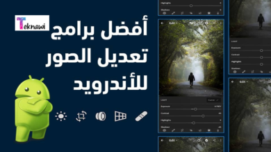 أفضل برامج تعديل الصور للأندرويد في عام 2025 لتصميم الصور باحترافية