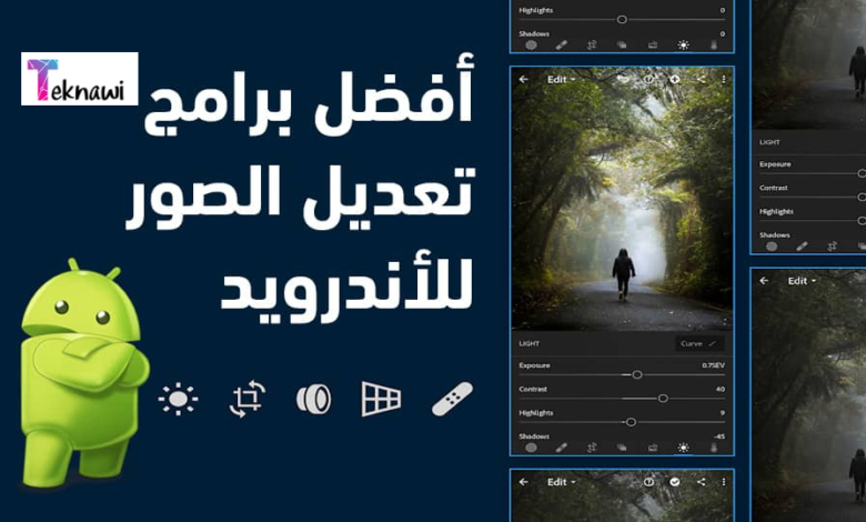 أفضل برامج تعديل الصور للأندرويد في عام 2025 لتصميم الصور باحترافية