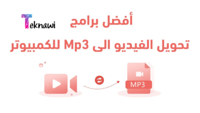 أفضل 10 برامج تحويل الفيديو الى Mp3 للكمبيوتر في عام 2025 لتحويل الفيديو الى صوت